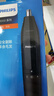 飛利浦（PHILIPS）鼻毛修剪器 男士電動(dòng)修鼻毛 清理器刮剪鼻毛器剃鼻毛器 旋轉式電動(dòng)耳鼻毛器生日禮物 NT1620/14 曬單實(shí)拍圖