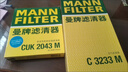 曼牌濾清器（MANNFILTER）濾清器套裝空氣濾芯空調濾芯馬自達CX-30/CX-50/馬自達3昂克賽拉 曬單實(shí)拍圖