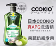 CCOKIO日本APG進(jìn)口孕婦嬰兒餐具果蔬食品級清洗劑洗潔精家庭洗滌家用 曬單實(shí)拍圖