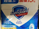 舒膚佳【京東金榜】香皂115g*3塊皂(純白+檸檬+薰衣草)99.9%除菌沐浴皂 曬單實(shí)拍圖
