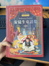 安徒生格林童話(huà)全集 賣(mài)火柴的小女孩、海的女兒、白雪公主、灰姑娘等（套裝 共2冊）課外書(shū)  寒假 圣誕元旦 新年 年貨 課外閱讀 曬單實(shí)拍圖