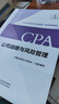 備考2026 注冊會(huì )計師2025官方教材 cpa教材2025 官方教材全套6本 曬單實(shí)拍圖
