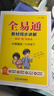 2026春全易通 一二三四五六年級上冊下冊自選 語(yǔ)文數學(xué)英語(yǔ) 教材解讀課本重難點(diǎn)詳解點(diǎn)撥全解全析RH 【語(yǔ)文】人教版RJ 六年級下冊【2026春】 曬單實(shí)拍圖