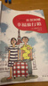 當當正版 佐賀的超級阿嬤（2020版）樊登讀書(shū) 兒童文學(xué) 勇氣與堅強樂(lè )觀(guān)教育啟蒙 佐賀阿嬤 : 幸福旅行箱（2018版） 曬單實(shí)拍圖