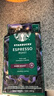 星巴克（Starbucks） 咖啡豆阿拉比卡進(jìn)口美式意式濃縮咖啡豆200g/袋 濃縮深度咖啡豆*6包1200g 26.9月 曬單實(shí)拍圖