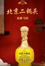 永豐牌 北京二鍋頭 龍騰馬躍文創(chuàng  )品鑒酒 純糧食固態(tài)法白酒 52%vol 500mL 6瓶 （原箱發(fā)貨） 曬單實(shí)拍圖