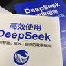 【自營(yíng)包郵】高效使用DeepSeek+DeepSeek使用指南 套裝共2冊 DeepSeek教程 DeepSeek全場(chǎng)景應用教程 閱讀狂歡節 曬單實(shí)拍圖
