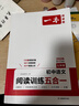 一本2026一本初中語(yǔ)文閱讀七八九年級語(yǔ)文閱讀訓練五合一初中語(yǔ)文閱讀答題方法100問(wèn)答題技巧答題方法語(yǔ)文現代文閱讀文言文古詩(shī)文閱讀名著(zhù)導讀訓練思維語(yǔ)文閱讀工具書(shū)中學(xué)教輔書(shū) 7年級【五合一】語(yǔ)文閱讀 正 曬單實(shí)拍圖