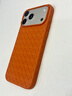 元明青蘋(píng)果17Promax手機殼編織紋防摔保護套iPhone17Promax高級感男女超火不會(huì )撞殼創(chuàng  )意情侶防滑散熱 【橙色】BV編織皮紋 蘋(píng)果17Promax 曬單實(shí)拍圖
