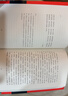 道德經(jīng)說(shuō)什么 樊登讀書(shū)推薦版 西安交大 韓鵬杰教授 老子 道家 王弼注解本 道德經(jīng) 中國古代哲學(xué) 帝王書(shū) 果麥圖書(shū) 曬單實(shí)拍圖