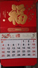 木雷金箔福字掛歷2026年新款創(chuàng  )意中式福字月歷定制大號福牌吊牌家用掛墻黃歷大號手撕日歷馬年掛歷 曬單實(shí)拍圖