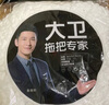 大衛旋轉拖把頭替換拖布頭加厚拓撲原裝超細纖維16CM盤(pán)通用拓樸墩布頭 白色4只（贈送2只）大衛原裝 曬單實(shí)拍圖