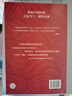 論中國經(jīng)濟：挑戰、底氣與后勁 林毅夫新作 解讀中國經(jīng)濟 “十四五”與“雙循環(huán)”發(fā)展新格局關(guān)鍵點(diǎn) 兩會(huì ) 曬單實(shí)拍圖