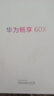 華為暢享 60X正品驍龍鴻蒙暢享60x手機7000mAh超長(cháng)續航 黑色 8GB+256GB 暢享60X【準新機大全套】 曬單實(shí)拍圖