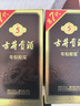古井貢酒 年份原漿古5 濃香型白酒 55度 500ml*2瓶 雙瓶裝 曬單實(shí)拍圖