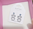 XUPING旭平首飾仿水晶時(shí)尚氣質(zhì)潮流夏日甜美精致可愛(ài)小熊耳釘X000807656 耳釘 曬單實(shí)拍圖