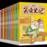 包郵 笑讀史記系列（全12冊）【7-14歲】 洋洋兔著(zhù) 在哈哈大笑中了解史記 愛(ài)上歷史  中信 曬單實(shí)拍圖