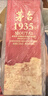 茅臺 1935 醬香型白酒 53度 500ml 單瓶裝（新老包裝隨機發(fā)貨） 曬單實(shí)拍圖