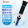 源恒通（YHT） 折光儀手持折射儀水果糖度計甜度計切削液潤滑油濃度計測試儀 HT113ATC測量范圍0-32% 曬單實(shí)拍圖