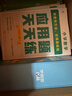 學(xué)而思 應用題天天練二年級下 科學(xué)規劃 六大方法搭建思維模型 校內應用題類(lèi)型全覆蓋 曬單實(shí)拍圖