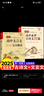 2025高中語(yǔ)文必背古詩(shī)文72篇和文言文全解一本通配套人教版高中生古詩(shī)詞推薦必背95篇高一上冊語(yǔ)文必刷題全解詳一本全完全解讀 【2冊】高中文言文+古詩(shī)文 曬單實(shí)拍圖
