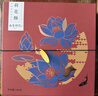 南宋胡記杭州非遺手工起酥中式糕點(diǎn)心伴手禮春節過(guò)年貨禮盒荷花酥540g/9枚 曬單實(shí)拍圖