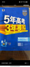 2026版五年高考三年模擬高一高二數學(xué)物理化學(xué)英語(yǔ)生物政治地理歷史語(yǔ)文必修第一二三四選擇性必修上冊選修1高中五三53練習冊必刷題同步訓練 選擇性必修第二冊 物理【人教版】 曬單實(shí)拍圖