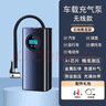車(chē)載無(wú)線(xiàn)充氣泵小轎車(chē)便攜式汽車(chē)電動(dòng)輪胎多功能12v加氣泵打氣筒 【數顯款】無(wú)線(xiàn)+測壓 曬單實(shí)拍圖