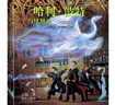 哈利波特與鳳凰社（全彩繪本 精裝 ）課外閱讀 閱讀 童書(shū)  京東自營(yíng) 人民文學(xué)出版社  黑色星期五 曬單實(shí)拍圖