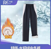 育達深圳校服中學(xué)生冬季運動(dòng)套裝長(cháng)袖上衣長(cháng)褲高中生秋冬裝外套校服褲 特版-水貂絨中冬褲(男女同款) 185 曬單實(shí)拍圖