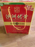 沙洲優(yōu)黃紅標五年 1818 半干型 蘇派黃酒 550ml*8瓶 整箱裝 自飲 年貨 曬單實(shí)拍圖