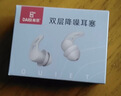 戴思（DAISI）雙層降噪超強防噪音學(xué)習睡眠防呼?？伤醇{米硅膠隔音耳塞男女 曬單實(shí)拍圖