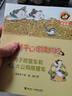 小鴨子搖擺車(chē)和大公雞搖擺車(chē)-小餅干和圍裙媽媽-拼音版鄭春華接力出版社9787544842600 童書(shū) 書(shū)籍 曬單實(shí)拍圖