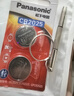 松下（Panasonic）車(chē)鑰匙電池套裝【CR2025兩粒+拆裝工具】適用于部分品牌汽車(chē)鑰匙遙控器等 曬單實(shí)拍圖