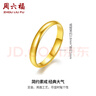 周六福簡(jiǎn)約光圈足金黃金戒指女生日禮物計價(jià)AA012466 活口15號 約3.31g 曬單實(shí)拍圖