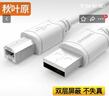 秋葉原（CHOSEAL）高速Type-B打印線(xiàn) 噴墨式打印機線(xiàn)電腦周邊復印機連接USB2.0方口傳輸 白色打印機線(xiàn)USB2.0接口QS5307 3米 曬單實(shí)拍圖