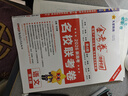 2026高考適用金考卷特快專(zhuān)遞第4期語(yǔ)文名校聯(lián)考卷高考復習題高考練習題 天星教育 曬單實(shí)拍圖