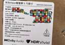 華為Vision智慧屏 5 75英寸 鴻蒙AI搜片 MiniLED國家補貼一級能效投屏超薄液晶高清平板電視機HD7XAJMN 曬單實(shí)拍圖