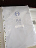 晨光（M&G）文具A4/100張空白活頁(yè)本替芯 30孔可拆卸筆記本本子活頁(yè)紙考研復習作業(yè)本HA4A10C 曬單實(shí)拍圖