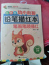 幼兒園描紅本3-4-5-6歲拼音漢字英語(yǔ)字母偏旁部首筆順涂色10-20-50-100以?xún)燃訙p法小班中班大班初學(xué)者兒童鉛筆練字貼全套幼小銜接 筆畫(huà)筆順描紅 每本32頁(yè)彩色版 曬單實(shí)拍圖