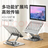 方正Founder筆記本電腦支架帶擴展塢HUB散熱USB集線(xiàn)器360°旋轉無(wú)極升降懸空立式適用Apple聯(lián)想拯救者顯示增高 曬單實(shí)拍圖