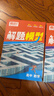 騰遠高考2026高中數學(xué)物理化學(xué)核心母題解題模型大招精講圖解專(zhuān)項突破新高考考點(diǎn)專(zhuān)題同步教材名師視頻高中通用復習方法書(shū) 高中通用 【數物化】3本套裝 曬單實(shí)拍圖