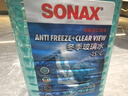 索納克斯（SONAX）德國進(jìn)口汽車(chē)冬季玻璃水零下25度油膜蟲(chóng)膠四季通用防凍雨刮水 【-25°】防凍玻璃水2L*2瓶 曬單實(shí)拍圖