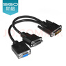 斯格（Sgo） DVI一分二線(xiàn)DVI-I24+5轉DVI-I母VGA母轉接線(xiàn)云桌面終端瘦客戶(hù)機分屏線(xiàn) 25CM 曬單實(shí)拍圖