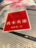 【正版包郵單本多本任選】周梅森官場(chǎng)反腐小說(shuō)作品全集：人間正道 絕對權力 中國制造 國家公訴 至高利益 我本英雄 我主沉浮 夢(mèng)想與瘋狂人 周梅森官場(chǎng)小說(shuō)全八冊 定價(jià)355 曬單實(shí)拍圖