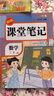 當當正版 2026春新版課堂筆記 1-6年級下冊語(yǔ)數英人教版同步教材附視頻講解小學(xué)一二三五四六年級語(yǔ)文數學(xué)英語(yǔ)黃岡隨堂學(xué)霸筆記講解教材解讀課后小練習周末小卷字帖寫(xiě)好中國字 三年級下冊（26春） 【3本 曬單實(shí)拍圖