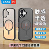 ROCK適用蘋(píng)果17手機殼iphone17保護套磁吸鏡頭防摔防滑半透明磨砂親膚全包純色硅膠超薄高級感男女款黑 曬單實(shí)拍圖