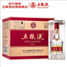 五糧液 普五八代 濃香型白酒 52度 500ml*6 原箱禮物 官方授權 酒廠(chǎng)直供 曬單實(shí)拍圖