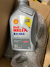 殼牌（Shell）全合成機油喜力HX8 5W-30 API SP A3/B4級 1L灰殼保養香港進(jìn)口 曬單實(shí)拍圖