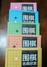 圍棋從入門(mén)到實(shí)戰高手（全5冊）圍棋定式解密+圍棋布局高招+圍棋中盤(pán)戰術(shù)+圍棋收官計算+圍棋名局欣賞 曬單實(shí)拍圖